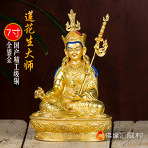 Buddhas margin Huizang Village Lotus students Buddha statues ornaments Buddhism bronze gold 7-inch Tantric Lotus Master