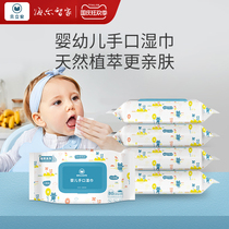 Haier Zhijia Bellian baby wet paper towel newborn hand mouth special Fart Baby Baby Baby child wet wipes