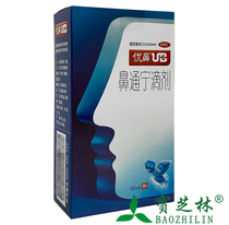 Rhinoplasty Nasal Tongning Drops 10ml*1 Box Ventric Nasal Tips Used for Nose Stuffs