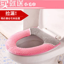 Cute plush toilet seat cover household warm toilet cushion cushion cover universal zipper toilet ring Adhesive Type