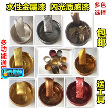 New environmentally friendly metal paint furniture paint Buddha statue gold foil gold paint antique old paint bronze red gold bronze gold paint