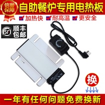  Saide buffet insulation furnace Square electric heating plate Buffy furnace heating plate Buffet heating plate adjustable temperature