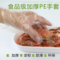 Disposable gloves food film transparent thick plastic gloves catering kitchen beauty salon 80