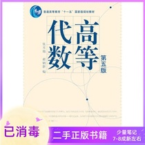 Advanced Algebra Zhang Herui Hao Xin Zhang Herui Hao New Translation Higher Education Press