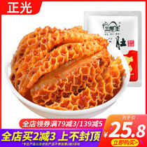 Zhengguang Spicy Marinated Tripe 500g casual independent packaging cooked spiced stewed tripe snacks beef louvers snacks