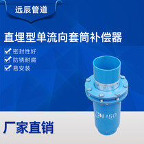 Thermal sleeve compensator Oil injection welded pipe compensator One-way flange maintenance-free sleeve compensator