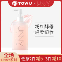 UNNY CLUB You Yi makeup remover soft Clean Makeup Remover Gel deep cleansing face eye lip makeup remover cream