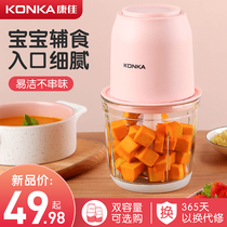 Konka food supplement machine baby baby cooking machine electric small mini multi-function mixing meat grinder automatic