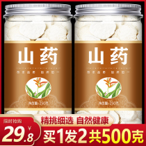 Dry mountain tablets 500g Huaishan Huai Yam Flake iron stick yam powder Henan Jiaozuo soil Chinese herbal medicine dry