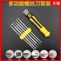 Y type U-type Plum Blossom Screwdriver Combined Suit Batch Head Cross With Multifunction Strong Magnetic Driver Home Screwdriver