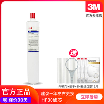 American 3M water purifier BEV130 filter element HF30 commercial direct drinking restaurant kitchen filter rear replacement filter element