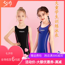 English Hair 2022 New Children Swimsuit Girls Flat Corner Sports Boys Professional Training CUHK Swimwear