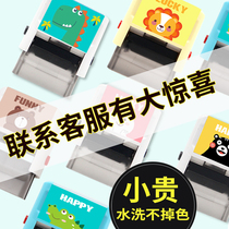Clothes name seal Kindergarten children waterproof non-fading cartoon cute baby school uniform clothes stamped primary school students use the press type non-fading mask custom name seal