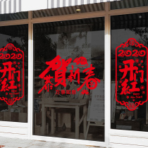 2021 Happy New Year Store Store Decorative Glass Door Window Screen Sticker Congratulations on New Year Celebrating Red
