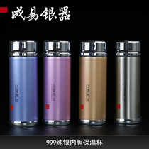 Silver water cup Sterling silver 999 liner high-end mens and womens health cup foot silver thermostat cup Car tea health cup