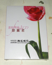 A hundred flowers blossom Teng Lijun selected 4CD original genuine spot