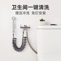 Submarine toilet spray gun Handheld flushing nozzle Toilet companion flushing toilet Toilet spray gun nozzle