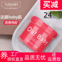White Yushan beauty scrub Shea Body Exfoliating dead skin goose bumps yellow bath salt rejuvenation