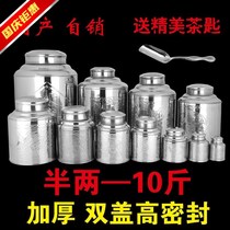 Tea leaf jars stainless steel large number tea packaging iron box home portable mini metal tea case small sealed jar tea jar