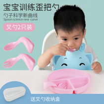 Crooked spoon Baby learning to eat artifact training spoon Elbow spoon Curved baby spoon Childrens plate grid fall prevention