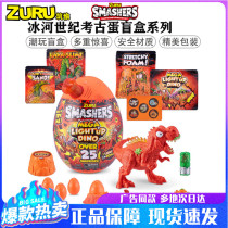 ZURU burst boy voice luminous dinosaur archaeological egg surprise egg blind box trend doll hand-made toy ornaments