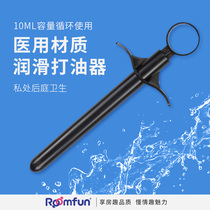  roomfun Lubricating oil oiler Vestibular enema tool anal flushing vaginal injection thruster