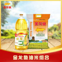 Golden Dragon Fish Grain Oil Combined Corn Oil Soybean Oil 1 8L Tsuzun Soft Incense 2 5KG Edible Oil Rice Package Group