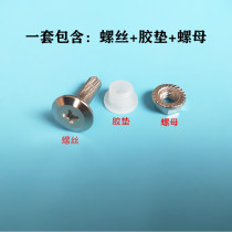 Suction range hood panel screw fixing screw nut Metal Material range hood general accessories