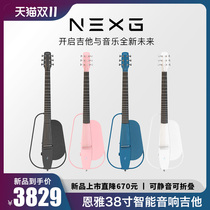 ENYA ENYA ENYA future guitar NEXG smart audio carbon fiber mute folk song selling guitar beginner travel