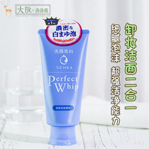 Japans local version of Shiseido specialist facial cleanser Hydration moisturizing deep cleansing foam cleansing cream 120g