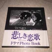 Right Sang Woo Kim Hei Sad Lovers Song Tragically Sad to Love Song 100P Write a True R Edition Undemolished