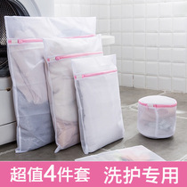 Laundry bags household clothes protective cover large large clothes mesh belt cashmere sweater special washing machine anti-deformation