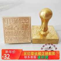 The Taoist Seal Bronze Printed Pharaways Seals The Bronze Stamp Of The Bronze Seal The Three Heimprints Of The Bronze Seal.