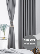 Curtains Nordic simple living room light luxury modern 2020 new bedroom shading net red popular color full shade cloth