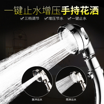 Shower shower head pressurized household flower wine shower head shower head hose set