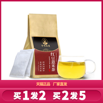 Red Bean Pearl Barley Tea Coix Seed Red Beans Mulberry Leaf Lotus Leaf Lotus Leaf Gardenia Orange Peel Combo Hua Tuo to pick up raw tea