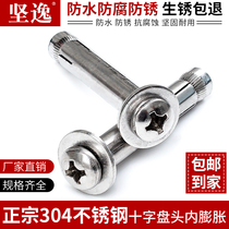 304 stainless steel cross pan head internal expansion screw round head pull explosion built-in expansion bolt M6M8M10