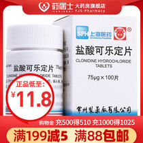 As low as 11 6 boxes) regular drugs Clonidine hydrochloride tablets 75 μg * 100 tablets * 1 bottle of dysmenorrhea hypertension migraine menopause hot flashes hypertension emergency
