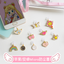Cute girl iphone Apple dust plug Android micro charging port dust plug OPPO data plug VIVO VIVO