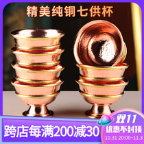Water supply cup for Buddha cup pure copper glossy water supply bowl Tibetan religious supplies household Buddhist temple offering holy water cup ornaments