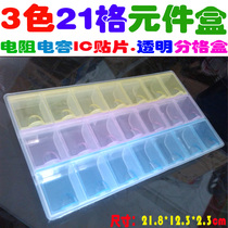 SMT SMD component box Color with cover 21 cell component box Parts box Storage box Chip box IC box