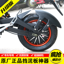  Electric car M3 little monkey electric motorcycle modified rear wheel mudguard Mudguard tile waterguard Backing mudguard