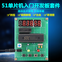 Based on 51 microcontroller electronic clock perpetual calendar digital tube timer kit DIY Electronic Design Development Board