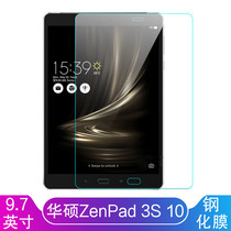 SUSTech ZenPad 3S 10 steel chemical film 9 7 inches Z500M KL flat P00I P027 computer protective film