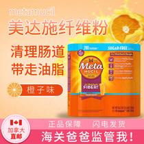 Canada Direct Mail Metamucil Medashi Dietary Fiber Powder Adult 662g*2 Pack