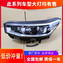 Suitable for Changan CS55 headlights 17-19 high-end front LED headlight assembly upgrade and modification accessories original factory