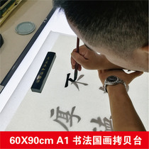 LED copy plate a1a0 Copy Chinese painting Calligraphy line drawing painting Professional-grade transparent writing translucent table and table