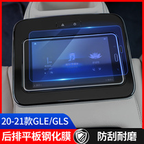 Benz GLE350 450 rear flat screen film GLS450 steel chemical film GLS400 protection cling film modified