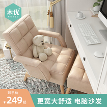  Muyou lazy sofa chair Household leisure balcony computer chair Bedroom folding backrest recliner single small sofa
