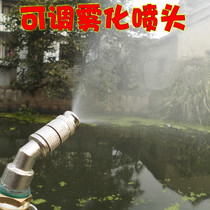 Agricultural electric sprayer Agricultural sprayer High pressure water gun spray gun nozzle 45 ° adjustable Atomization Nozzle